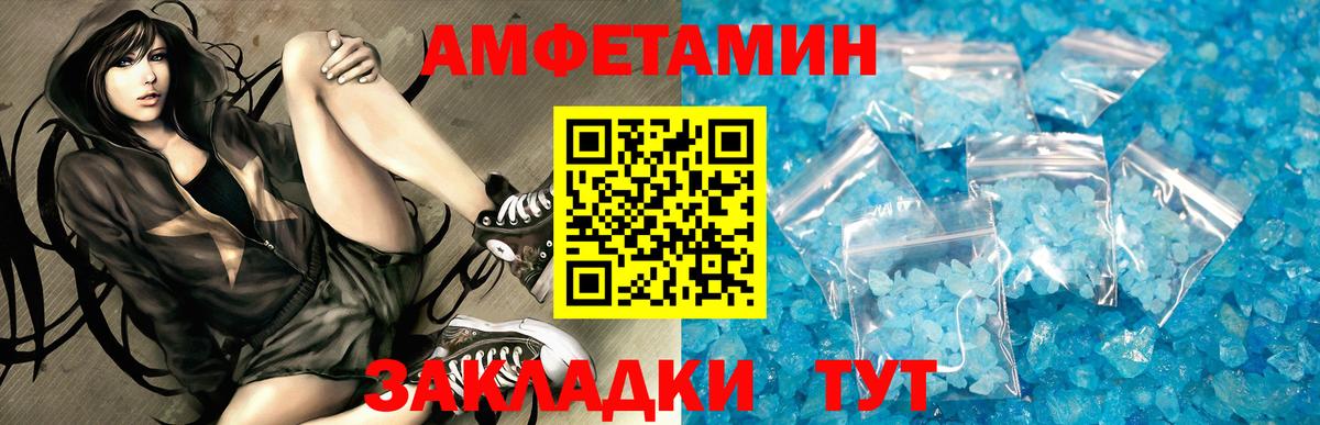 Amphetamine 97%  Amphetamine 97%  Амфетамин  Вход с VPN  Ачинск 