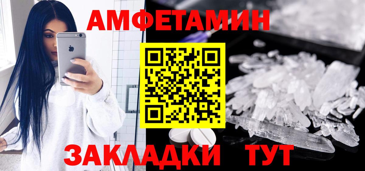 Амфетамин Premium Ачинск