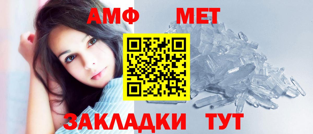 АМФЕТАМИН  Ачинск  Amphetamine Premium 