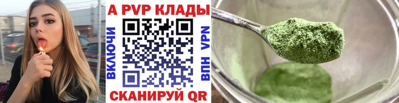 что такое Ачинск Alpha PVP крисы CK