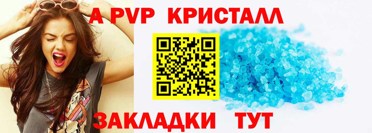 APVP Соль  Вход с VPN  Alpha-PVP VHQ  Alpha-PVP  Ачинск 
