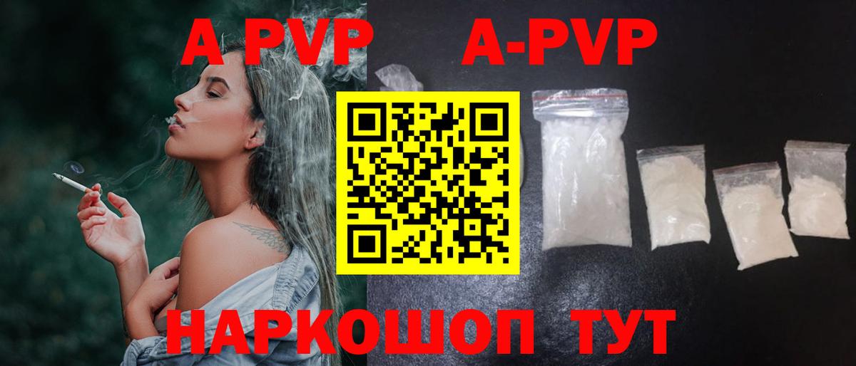 A PVP СК Ачинск