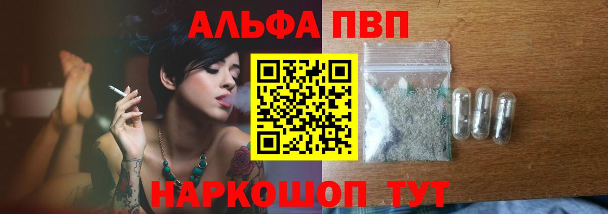 APVP крисы CK  Альфа ПВП  Альфа ПВП мука  Ачинск  Альфа ПВП мука 