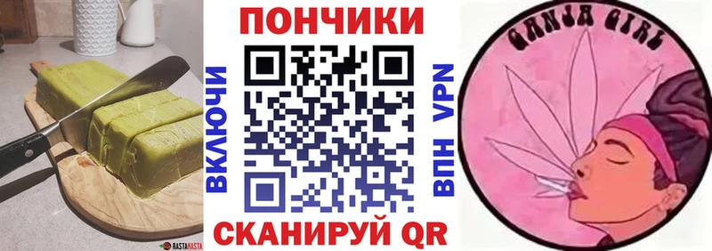 Еда ТГК конопля  mega tor  Ачинск 