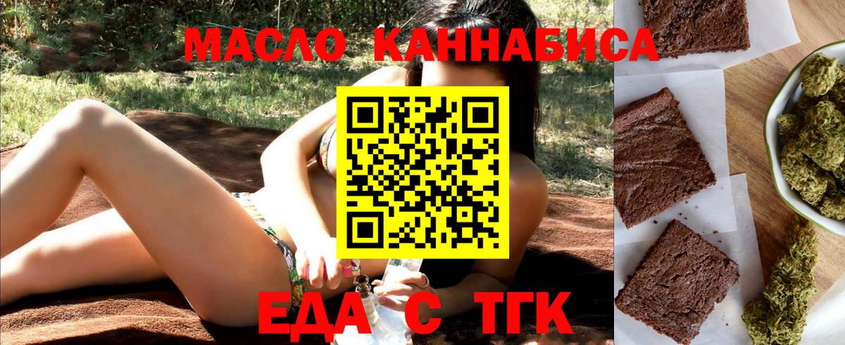 Canna-Cookies марихуана  Вход с VPN  Ачинск 