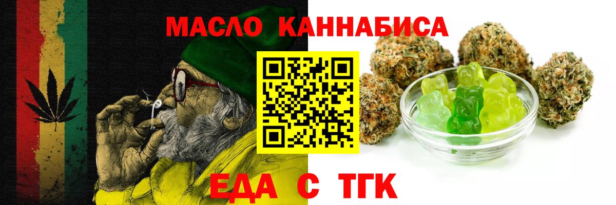 Cannafood конопля  Ачинск 