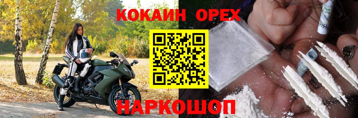 Кокаин  Cocaine Fish Scale  Вход с VPN  Кокаин Columbia  Ачинск 