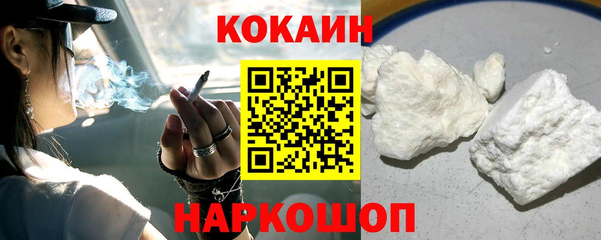 КОКАИН  Ачинск  COCAIN 97%  КОКАИН 98% 