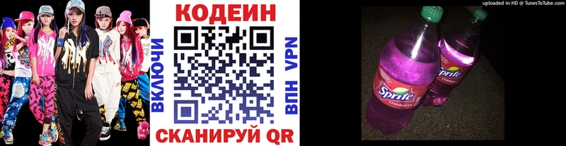 Кодеиновый сироп Lean напиток Lean (лин)  купить наркотик  Ачинск 