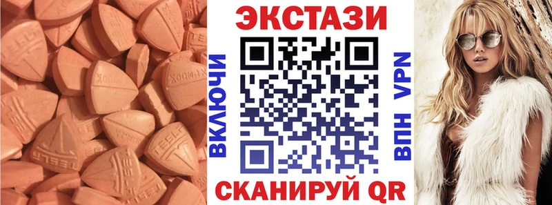 Ecstasy Cube  блэк спрут вход  Ачинск 