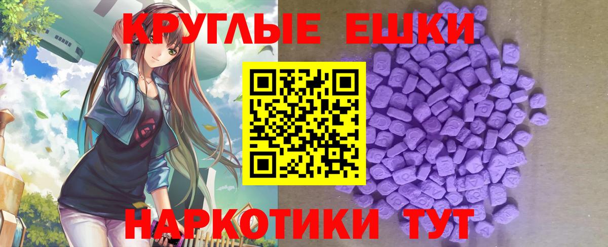 Экстази 280 MDMA  Экстази  Ачинск  Вход с VPN  Ecstasy DUBAI 