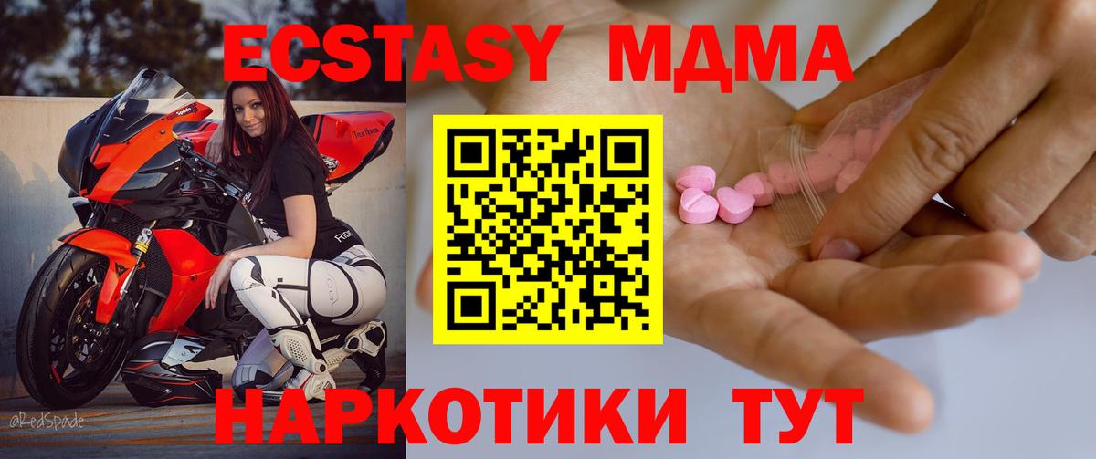 ЭКСТАЗИ Дубай Ачинск