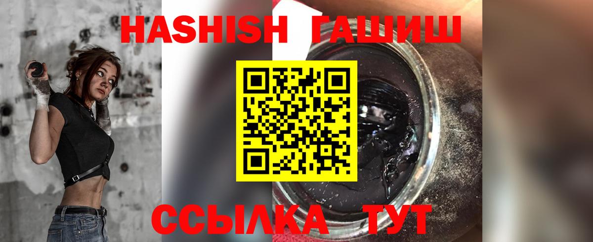 ГАШИШ Premium Ачинск