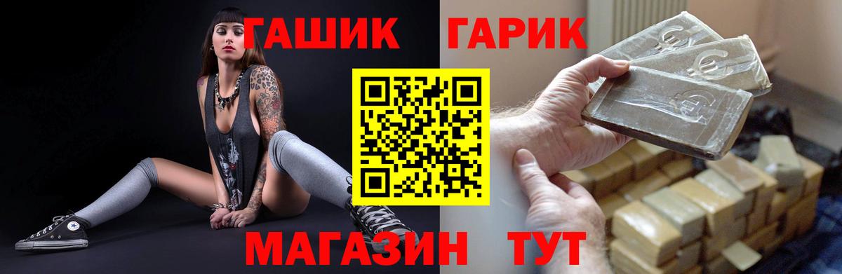 ГАШИШ VHQ Ачинск