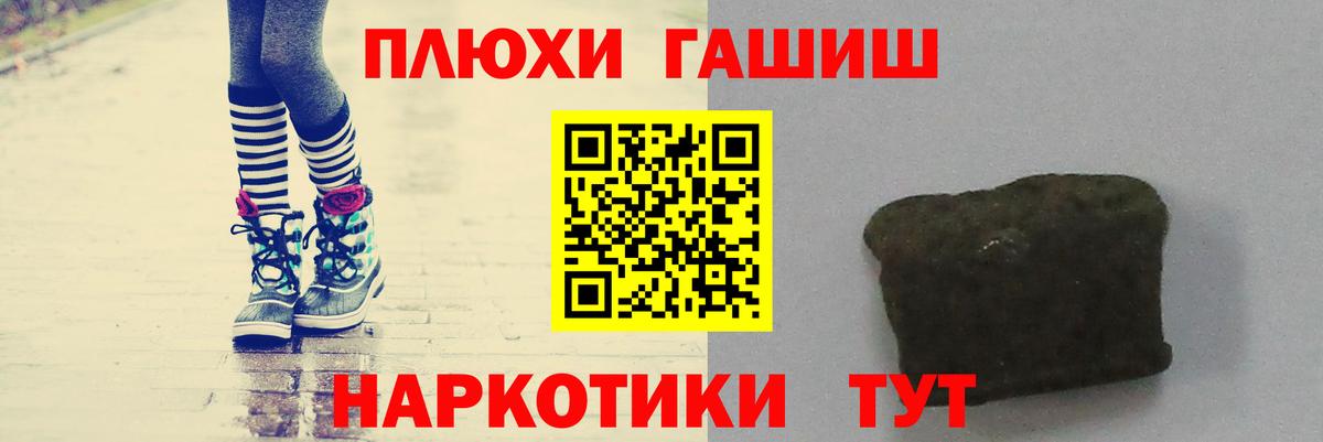 ГАШИШ hashish Ачинск