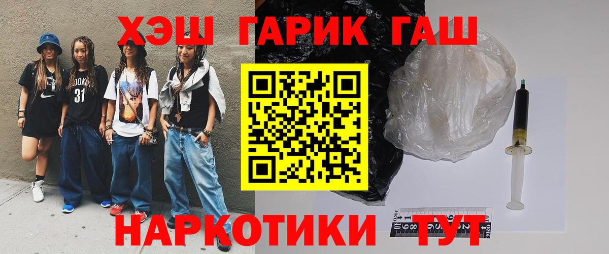 ГАШИШ гарик  Гашиш Изолятор  Ачинск 