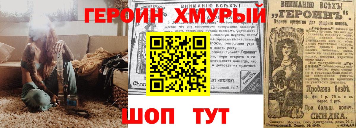 ГЕРОИН Афган  Вход с VPN  ГЕРОИН  Ачинск 