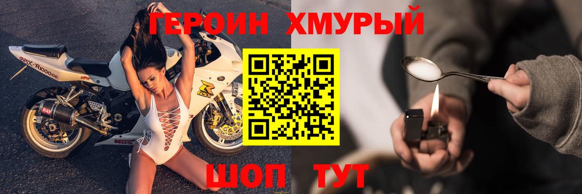 ГЕРОИН гречка  Героин  Ачинск 