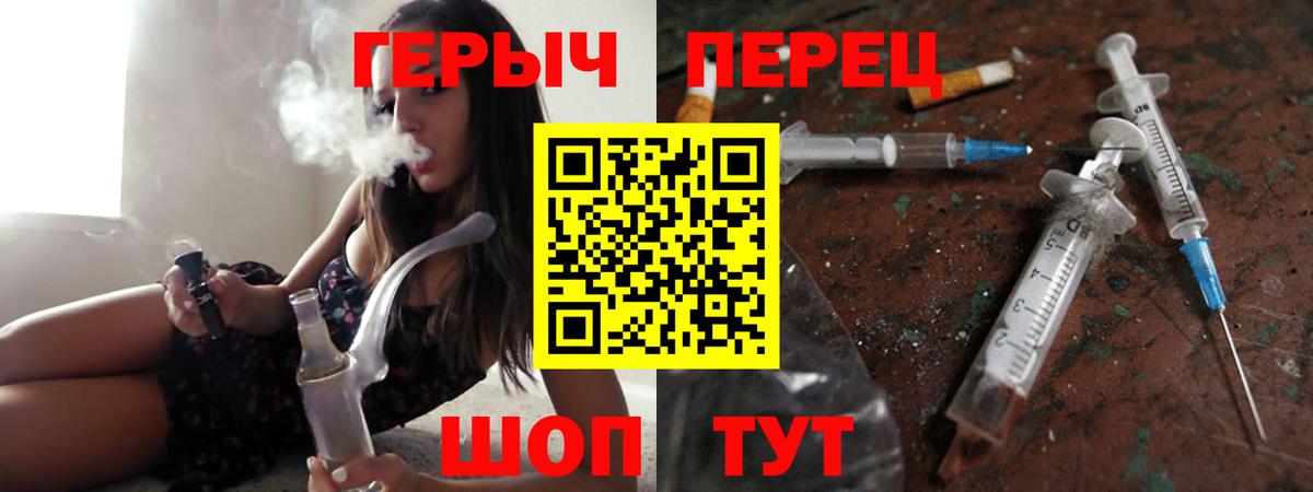 Героин хмурый Ачинск