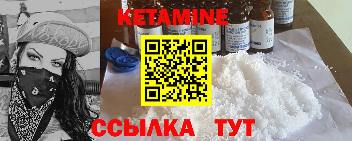 Кетамин VHQ  Вход с VPN  Ачинск  блэк спрут рабочий сайт  Кетамин VHQ 