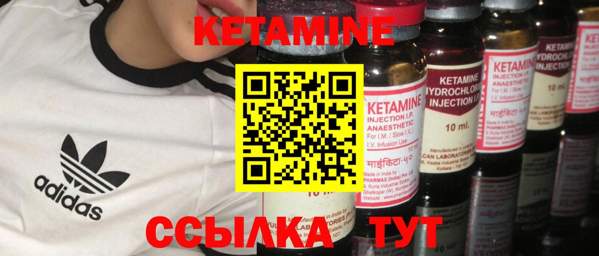 КЕТАМИН ketamine  Ачинск 