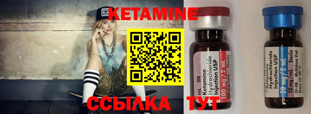 Ачинск  Кетамин ketamine  Вход с VPN  КЕТАМИН VHQ 