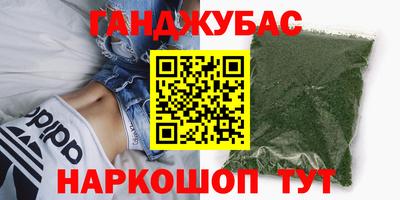 марихуана Абинск