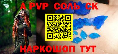 метамфетамин Абинск