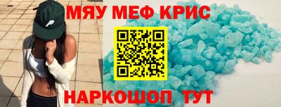 метамфетамин Абинск