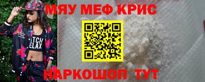 метамфетамин Абинск