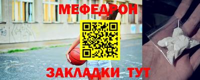 метамфетамин Абинск