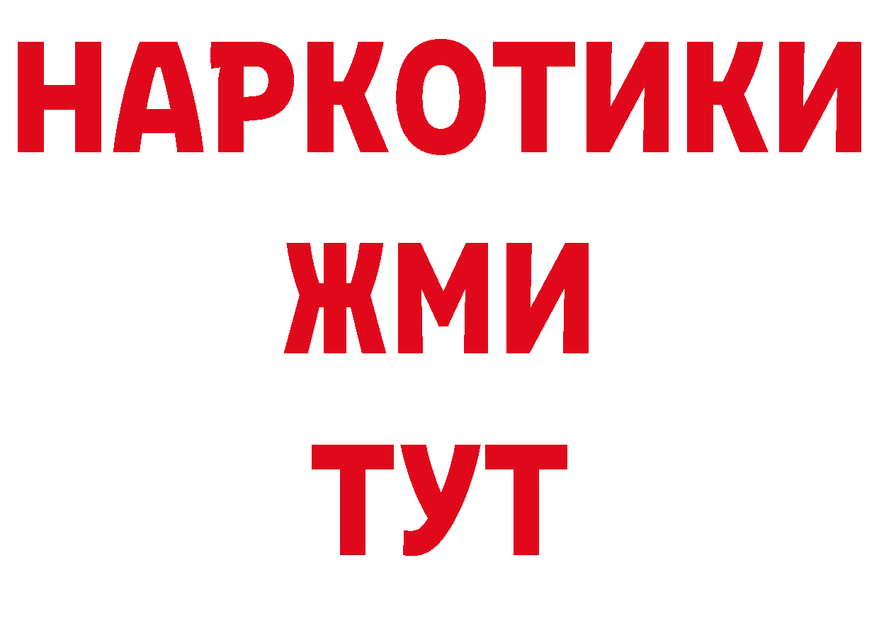 Дистиллят ТГК жижа как зайти сайты даркнета кракен Ачинск