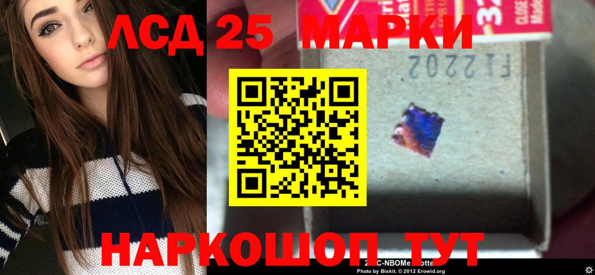 Лсд 25 экстази ecstasy Ачинск
