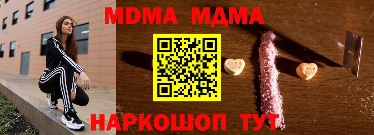 МДМА Molly Ачинск