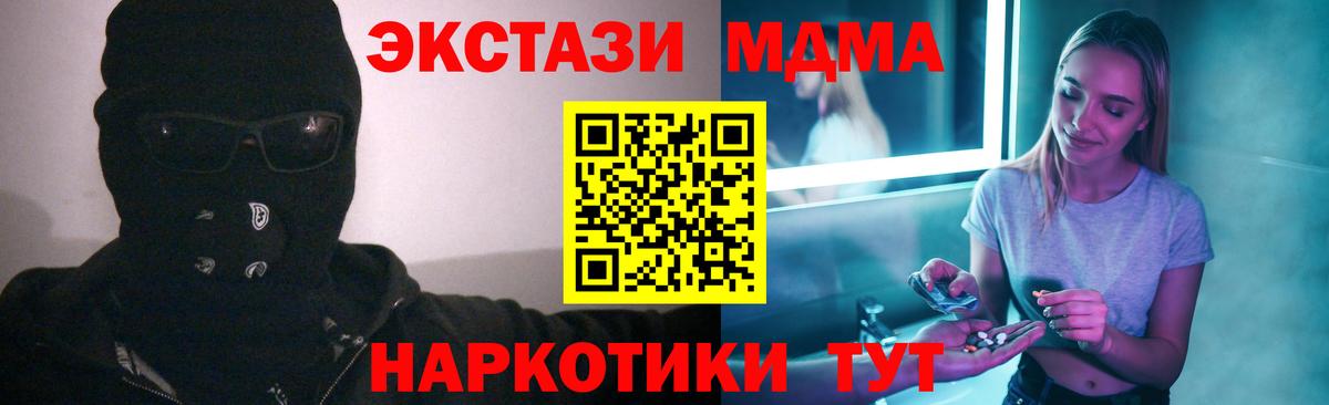 МДМА Molly  Вход с VPN  МДМА crystal  Ачинск 