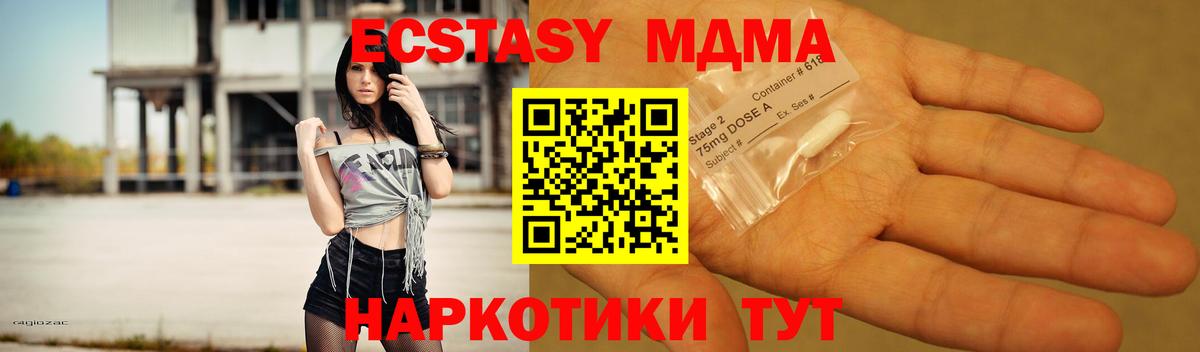 МДМА crystal  Ачинск  МДМА  MDMA VHQ 