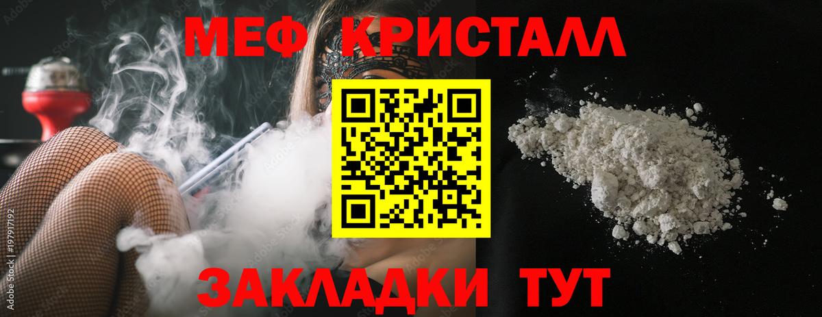 МЯУ-МЯУ 4 MMC  Меф  Ачинск  Вход с VPN  МЯУ-МЯУ мяу мяу 