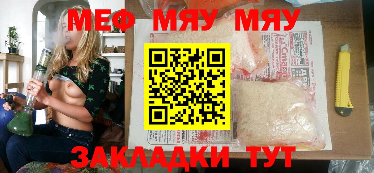 Меф Ачинск