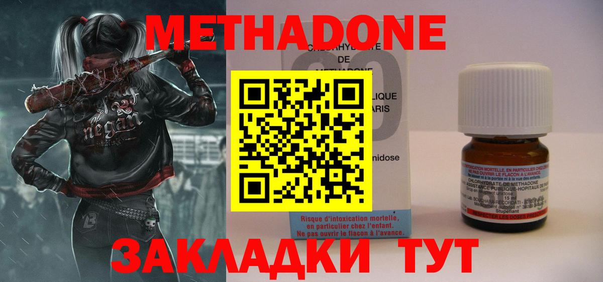 ОМГ ОМГ сайт  Вход с VPN  Ачинск  МЕТАДОН кристалл 
