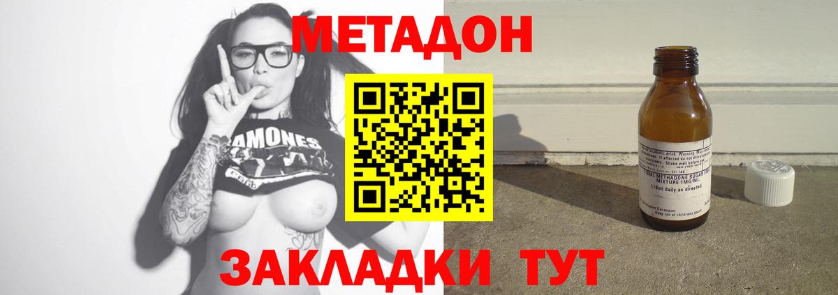 darknet клад  Вход с VPN  Ачинск  МЕТАДОН кристалл 