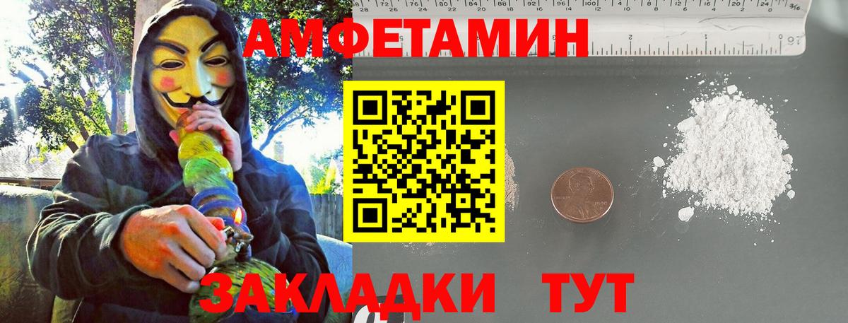 МЕТАМФЕТАМИН винт  Вход с VPN  Ачинск 