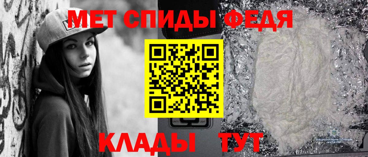 Первитин Methamphetamine Ачинск