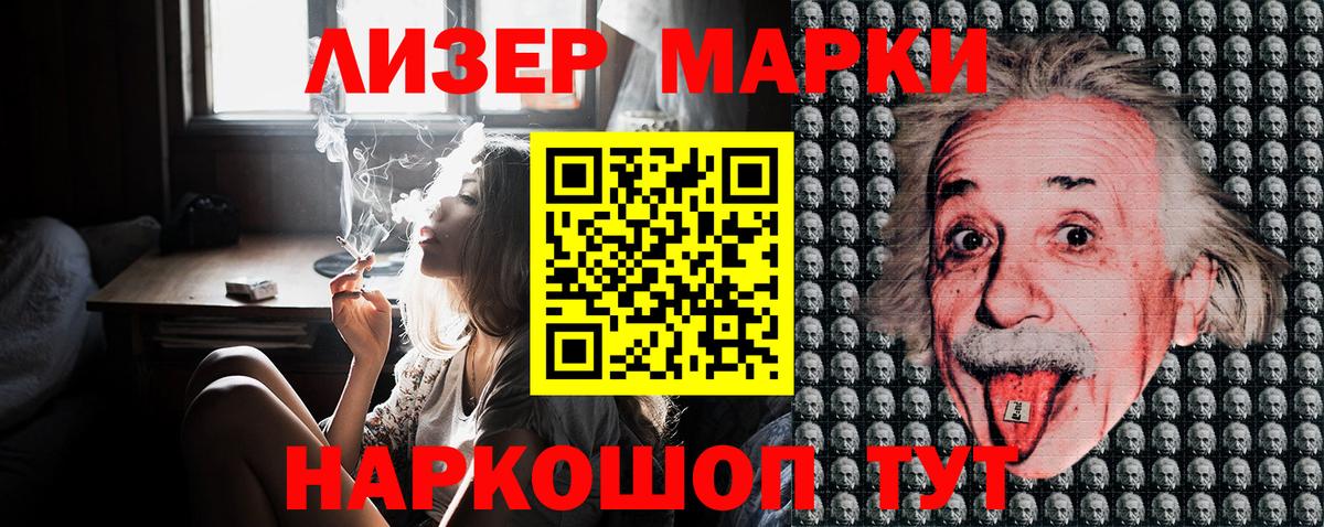 Марки NBOMe 1,5мг Ачинск