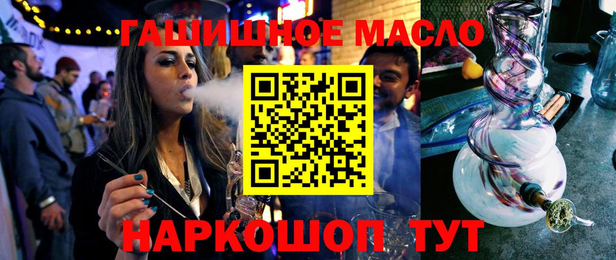ТГК вейп Ачинск