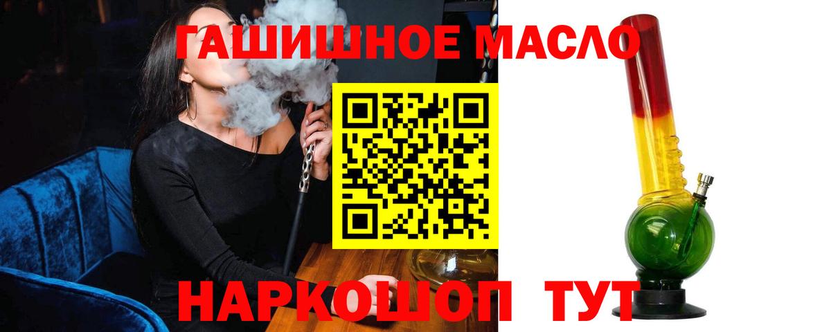 ТГК вейп  hydra ссылка  Ачинск  Дистиллят ТГК жижа 