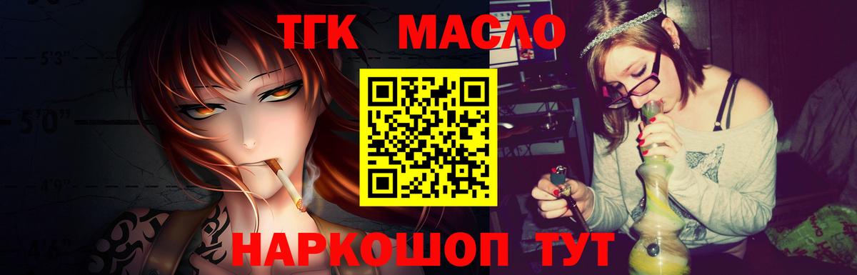 ТГК Wax Ачинск