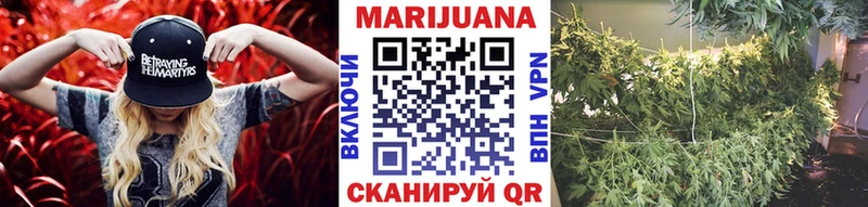 Каннабис Ganja Ачинск