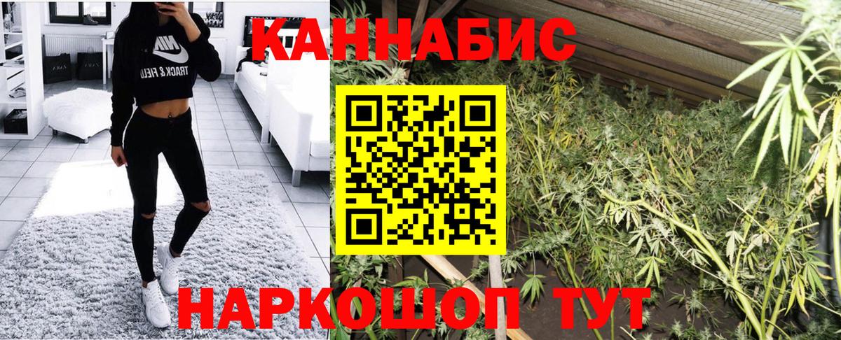 Бошки марихуана ГИДРОПОН  Конопля индика  Вход с VPN  Канабис AK-47  Шишки марихуана SATIVA & INDICA  Ачинск 