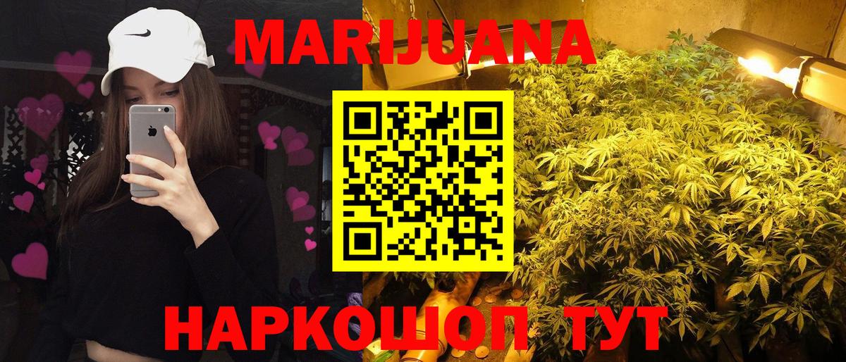 МАРИХУАНА MAZAR Ачинск